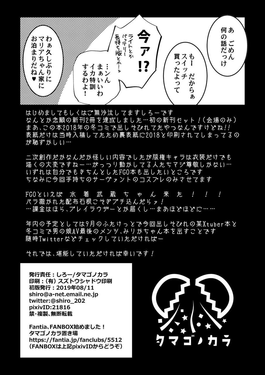 Tamago No Kara Shiroo Otokonoko Av Fgo Cos Mousou Hon Fate Grand Order Digital 327572
