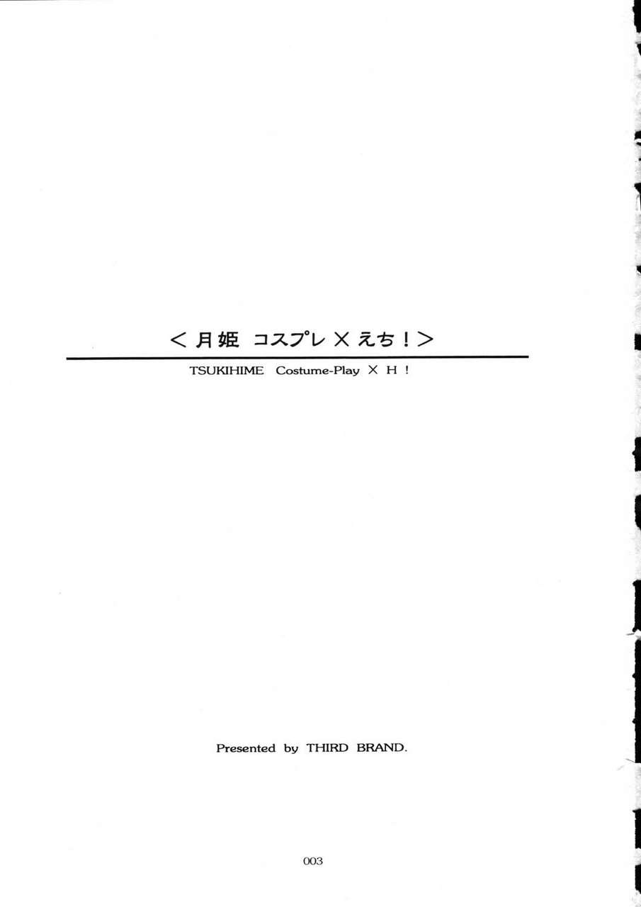 Third Brand Katsumata Kazuki Tsukihime Cosplay X H Tsukihime 25156