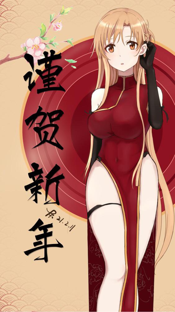 Asuna In A Sexy Red Dress Thighdeolog