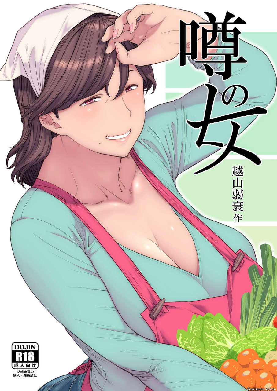 Hentai And Manga English Etuzan Jakusui Uwasa No Hito The Rumoured Woman