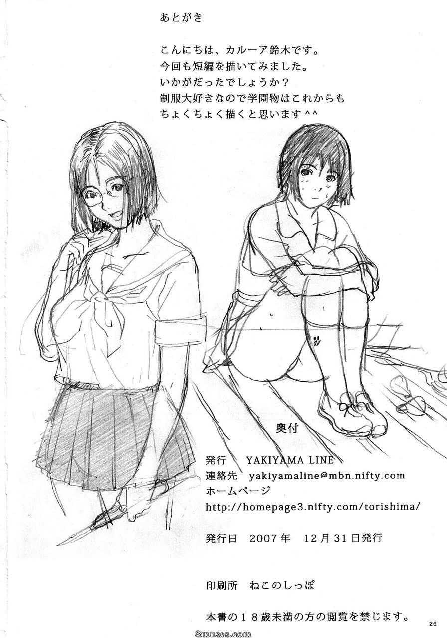 Hentai And Manga English Kahlua Suzuki Binetsu No Mezame Awakening A Slight Fever