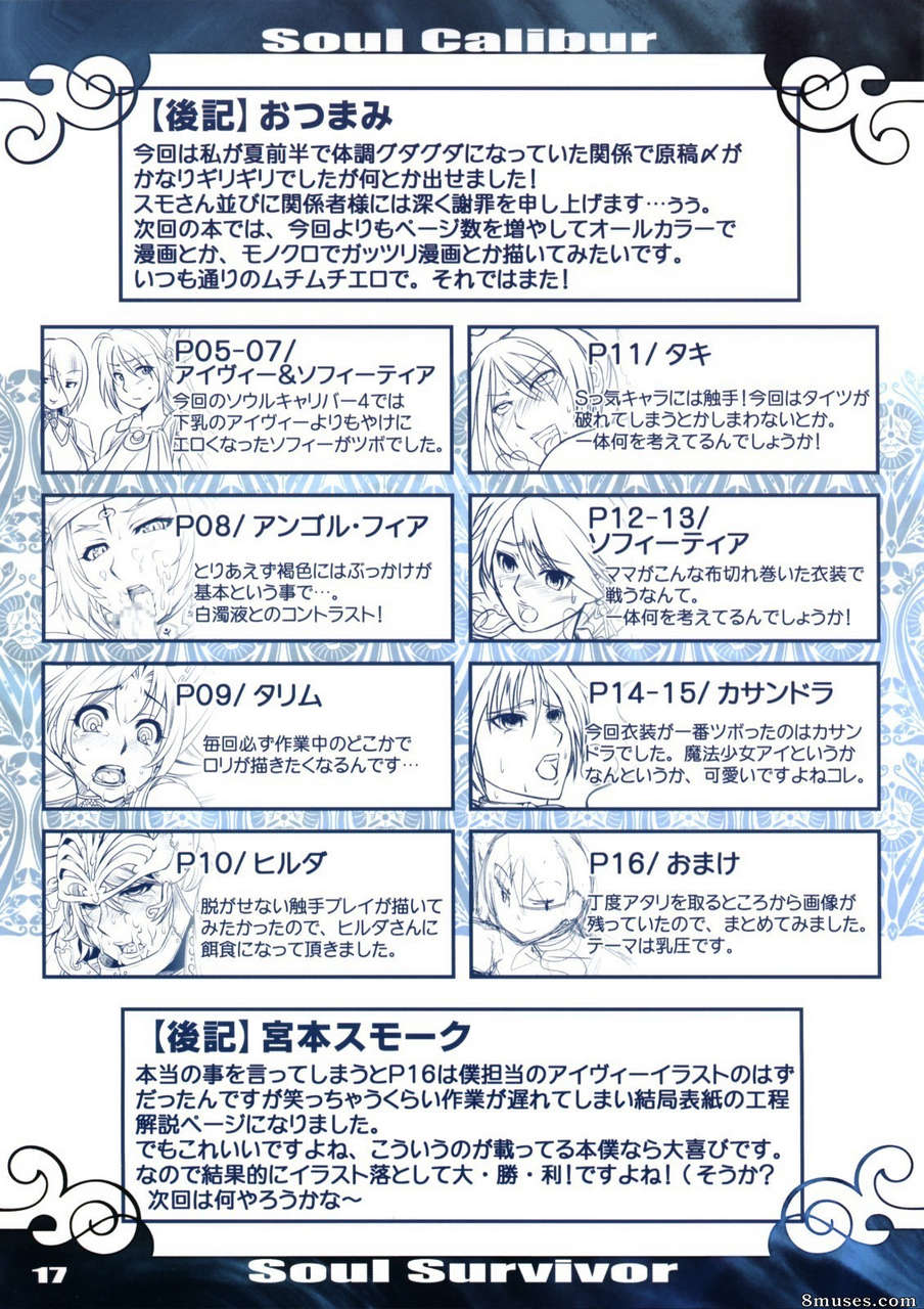 Hentai And Manga English Redrop Miyamoto Smoke Soul Survivor