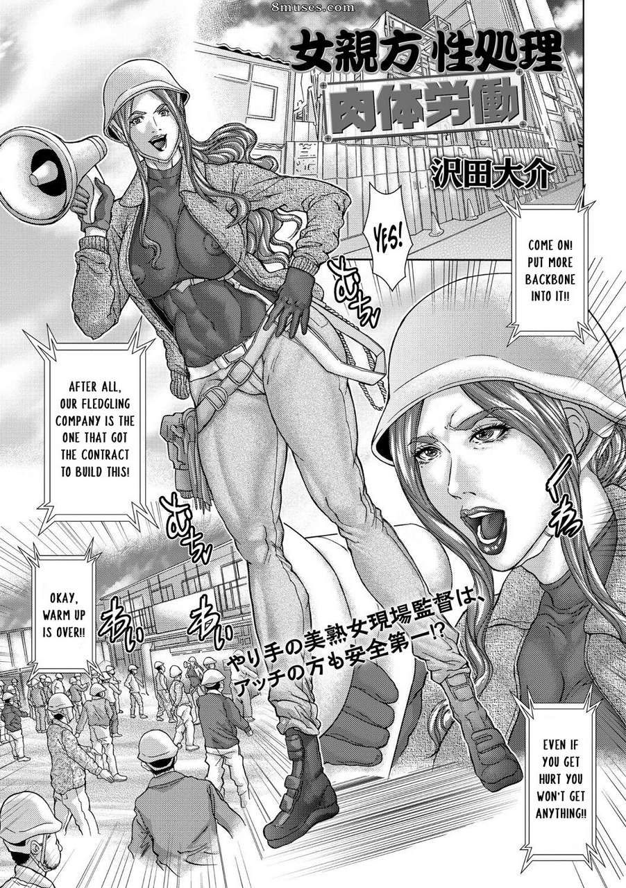 Hentai And Manga English Sawada Daisuke A Female Foremans Sexual Relief Program Manual Labor