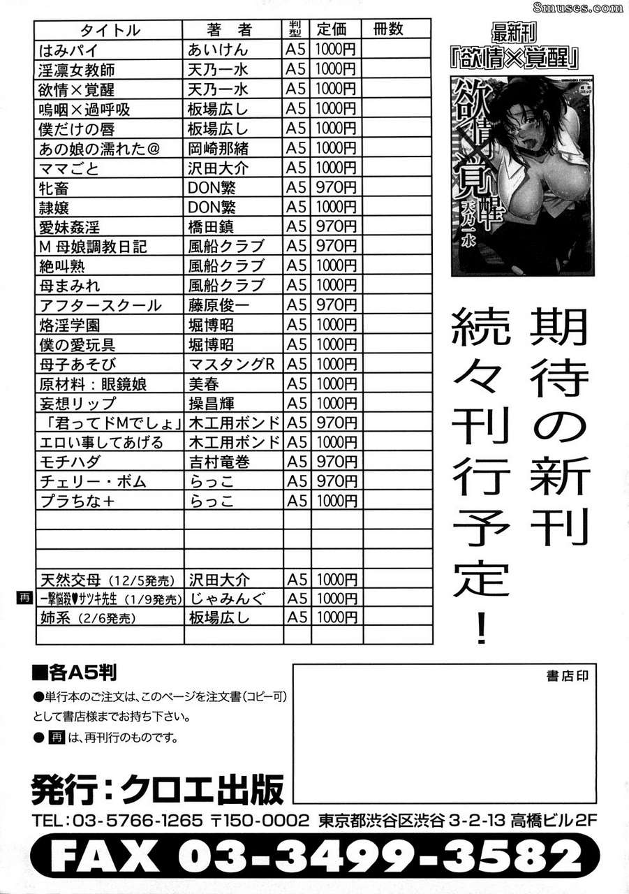 Hentai And Manga English Sawada Daisuke Tennen Koubo