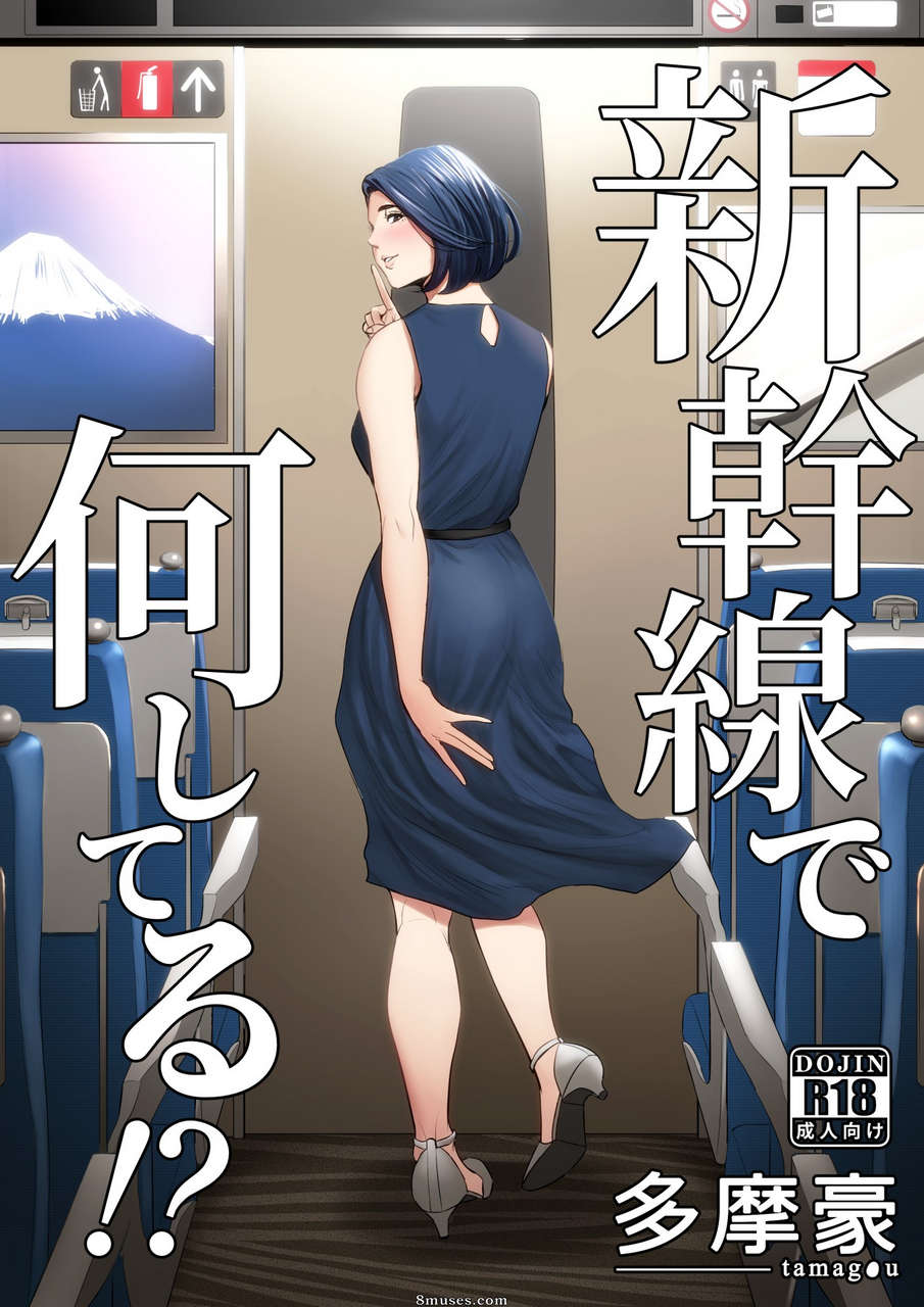 Hentai And Manga English Tamagou Shinkansen De Nani Shiteru