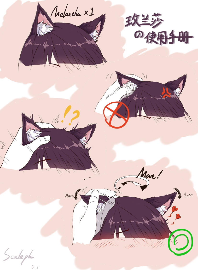 How To Pat A Cat Girl Arknight