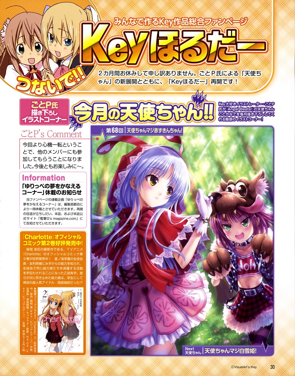 Big Bad Wolf Little Red Riding Hood Character Tenshi Yurippe By Goto 