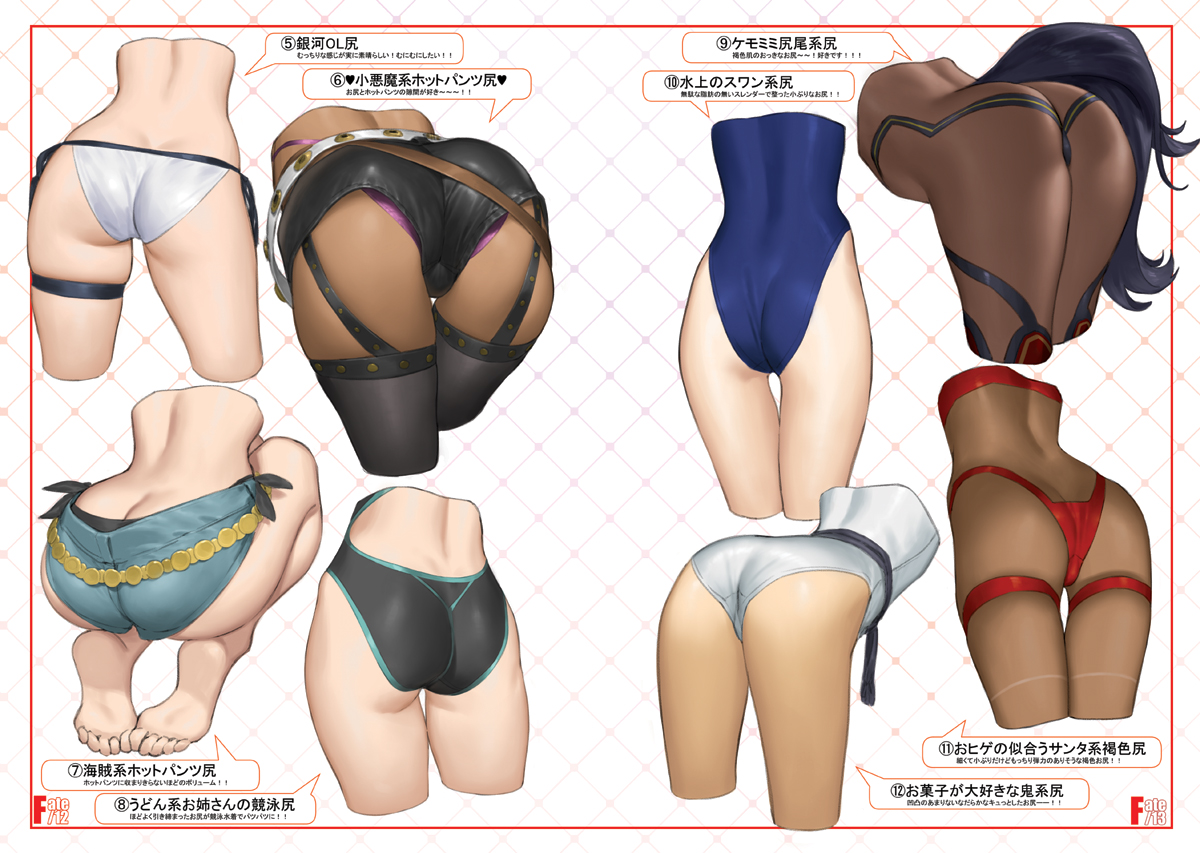 For Important Research Purposes Thighdeolog