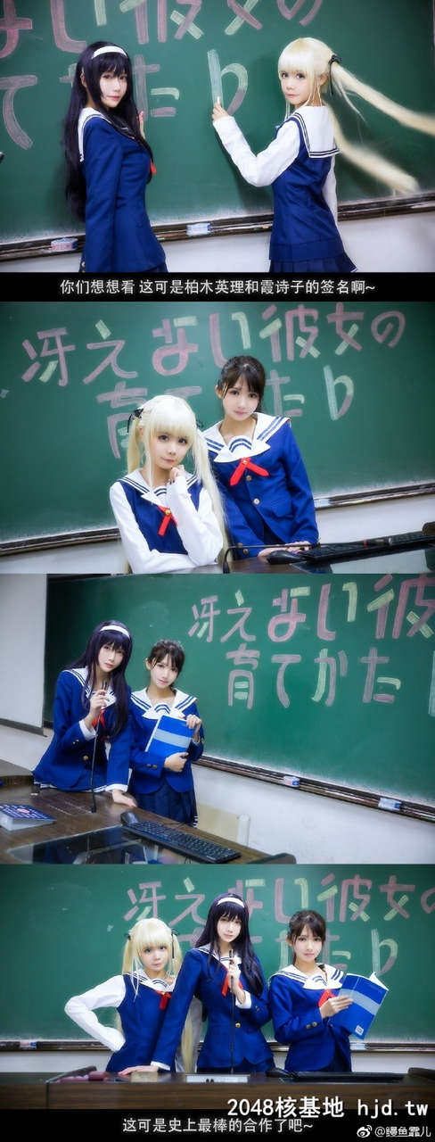 How To Train A Road Girl Second Season School Clothes Cosplay 9p